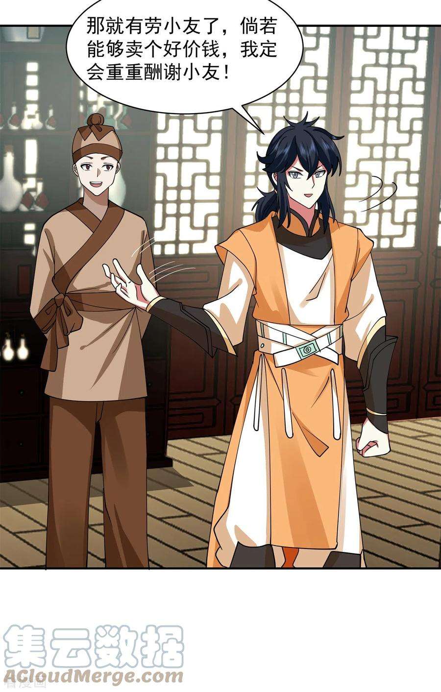 混沌丹神286话 疯狂购物