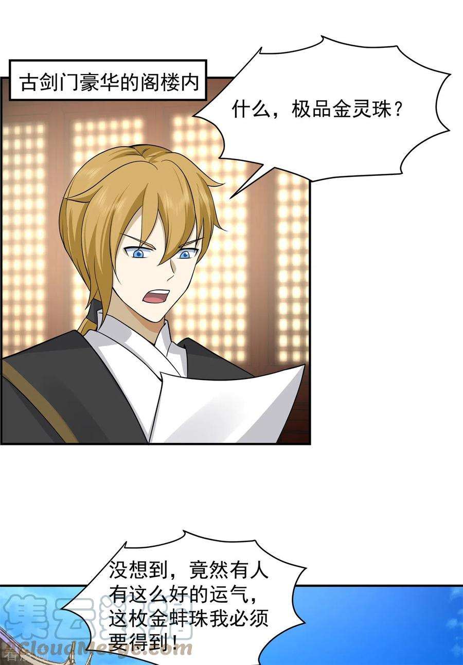 混沌丹神286话 疯狂购物