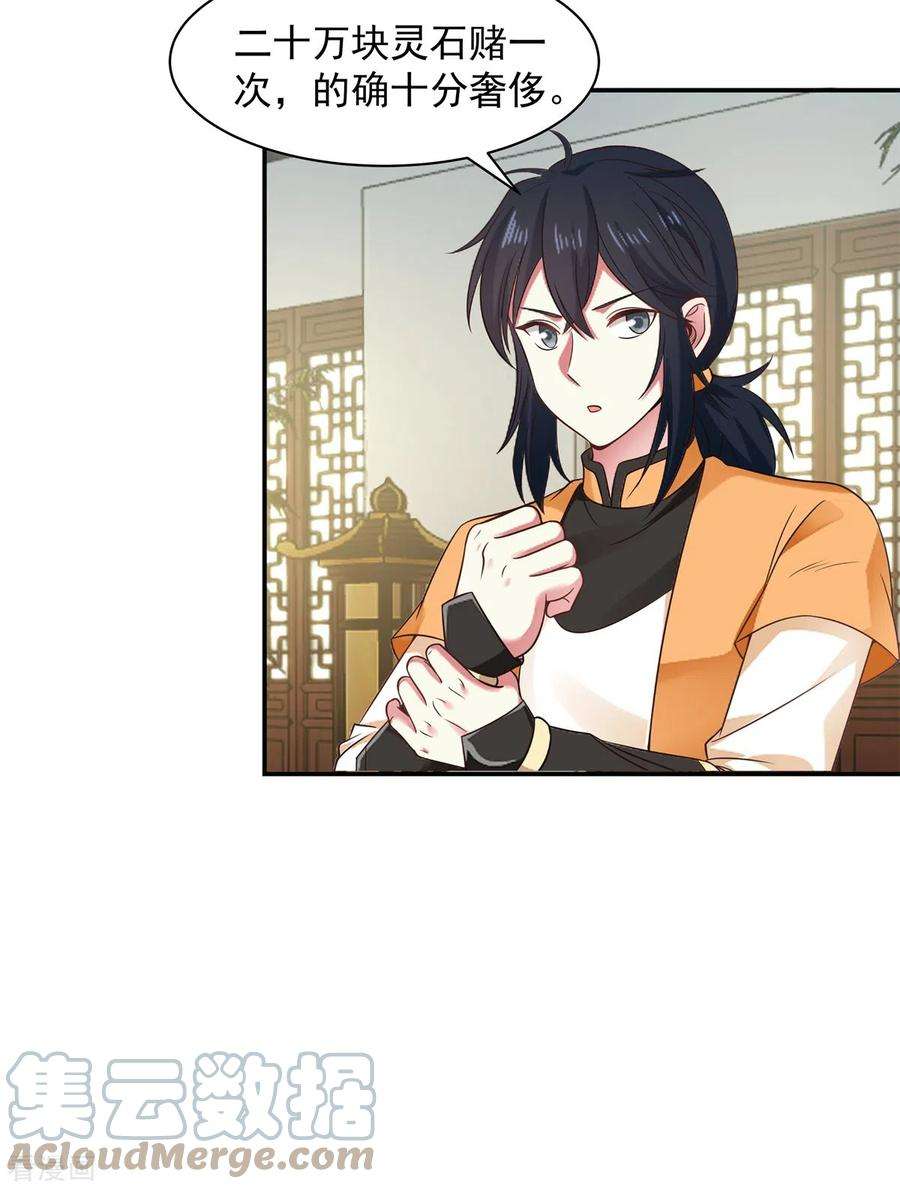 混沌丹神286话 疯狂购物