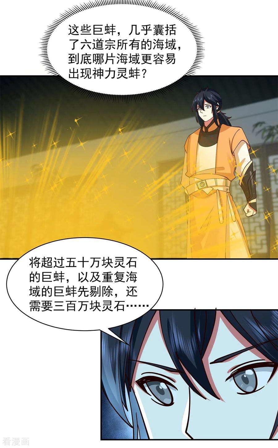 混沌丹神286话 疯狂购物