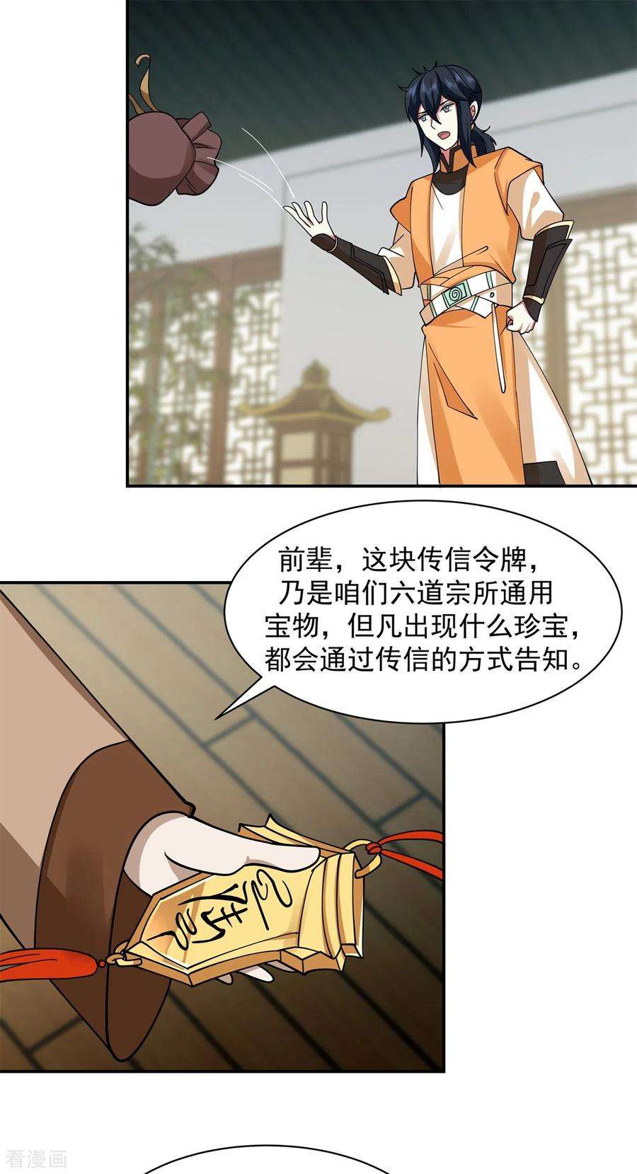 混沌丹神286话 疯狂购物