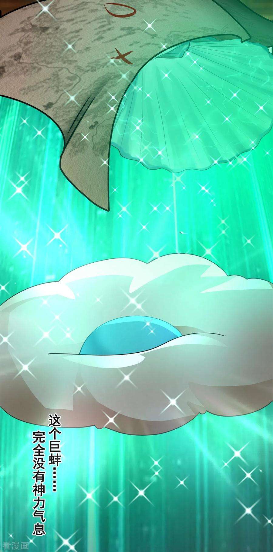 混沌丹神287话 荡然一空