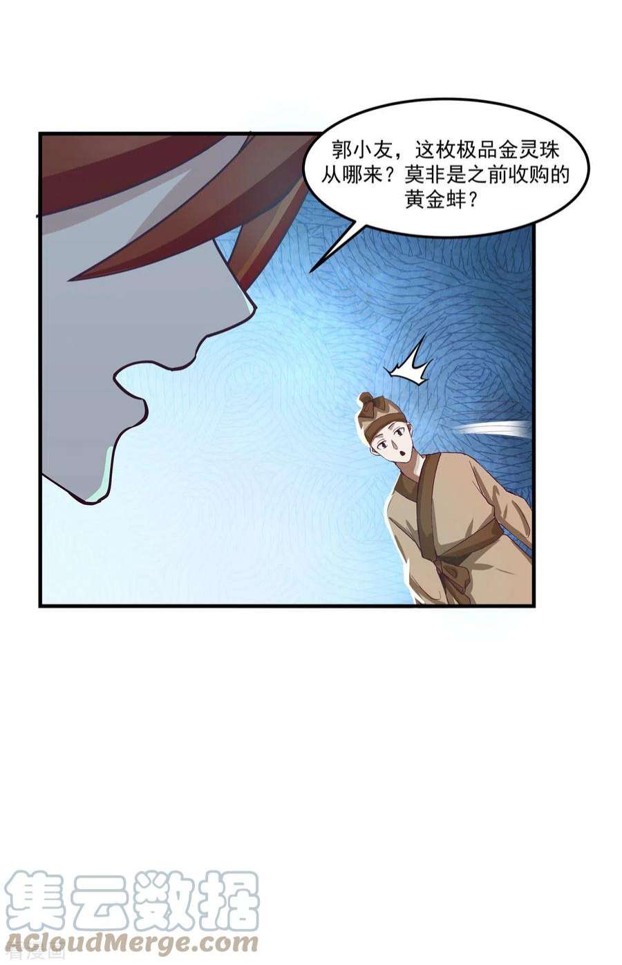 混沌丹神287话 荡然一空