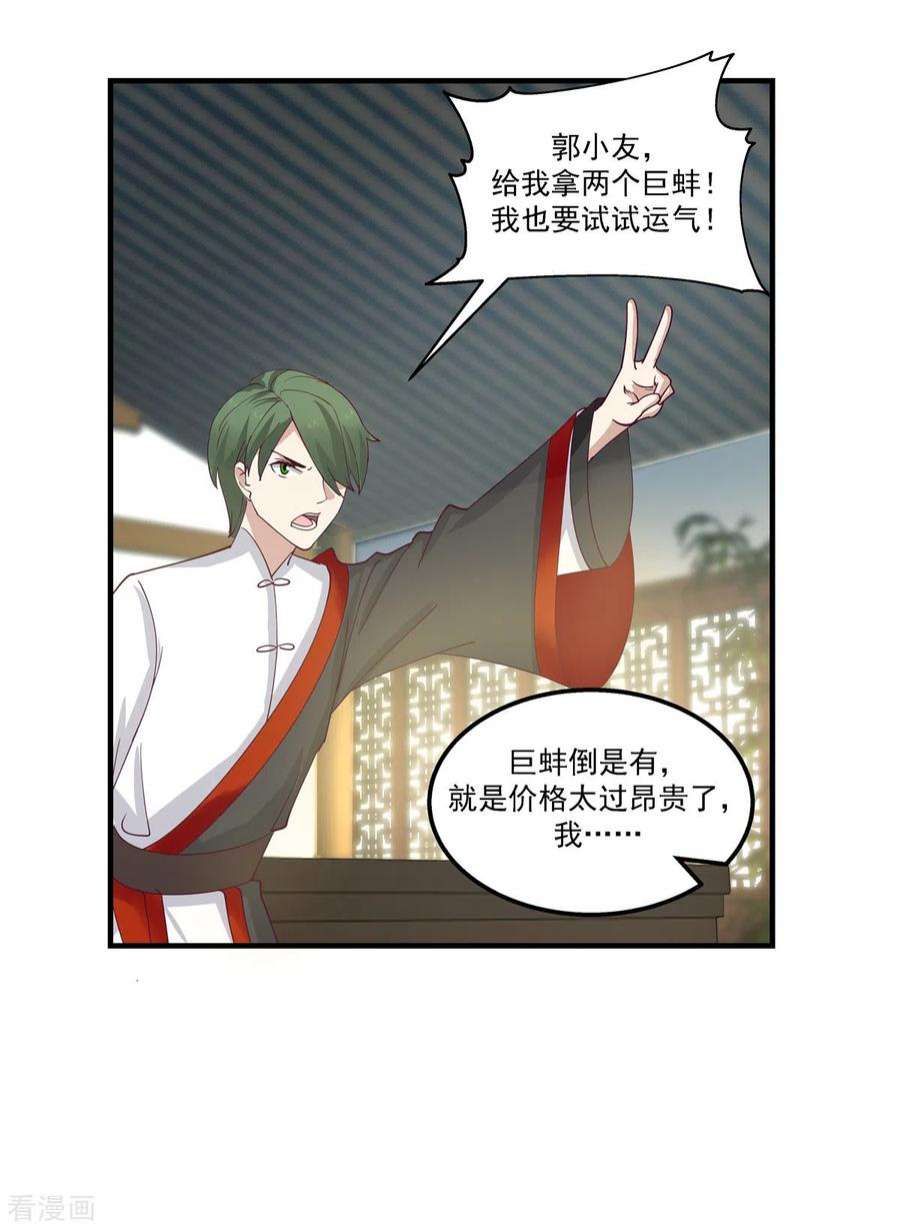 混沌丹神287话 荡然一空