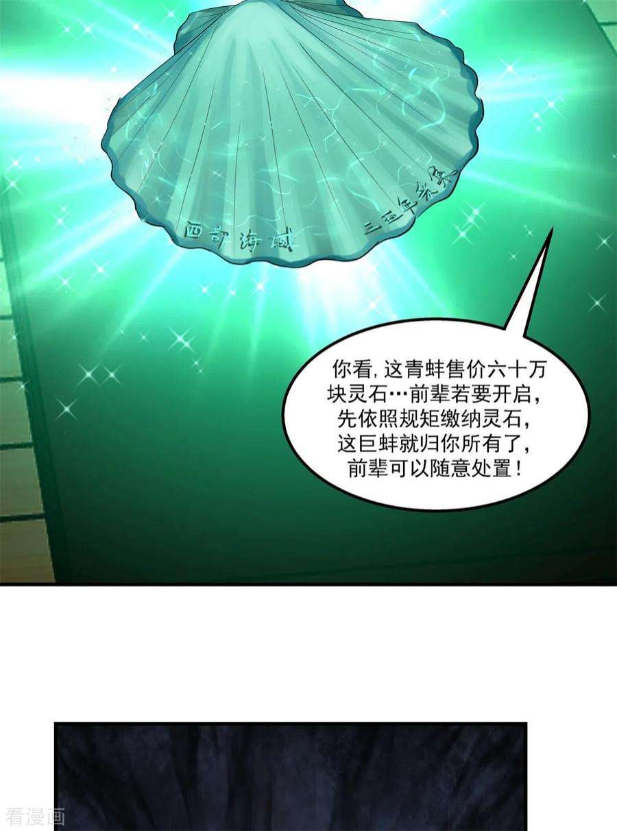 混沌丹神287话 荡然一空