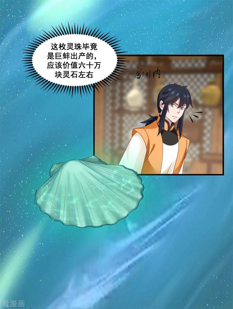 混沌丹神288话 爆买