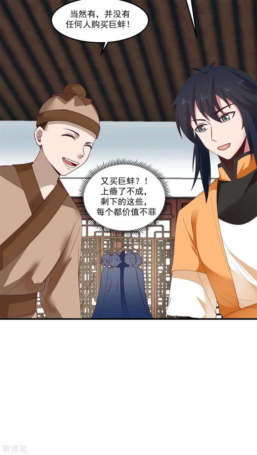 混沌丹神288话 爆买