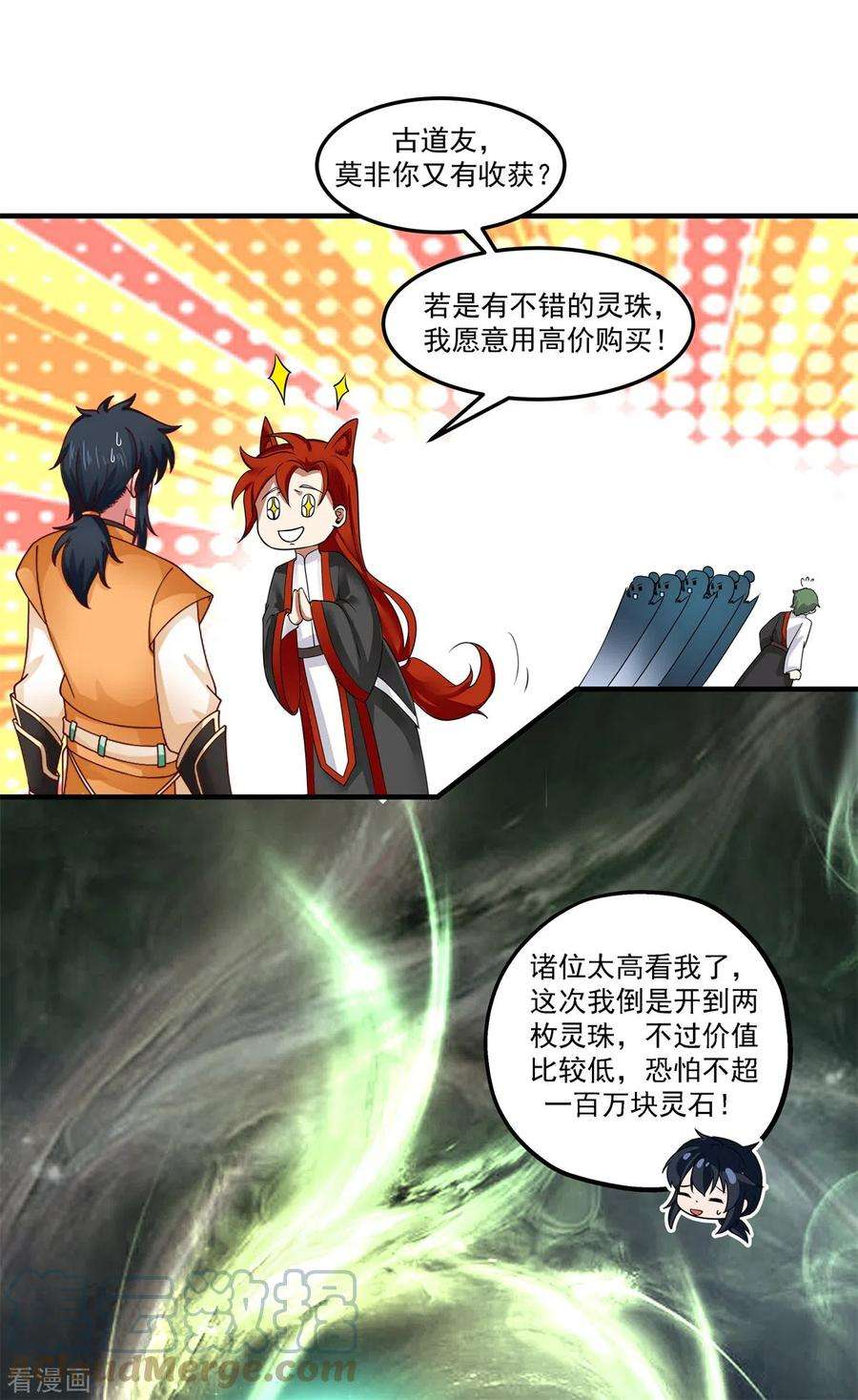 混沌丹神288话 爆买