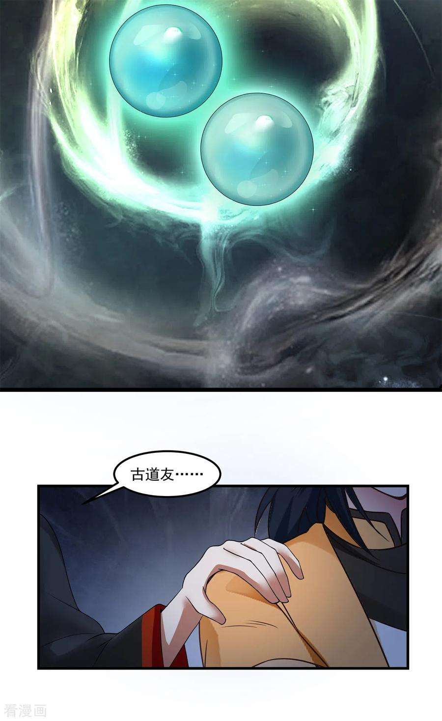 混沌丹神288话 爆买