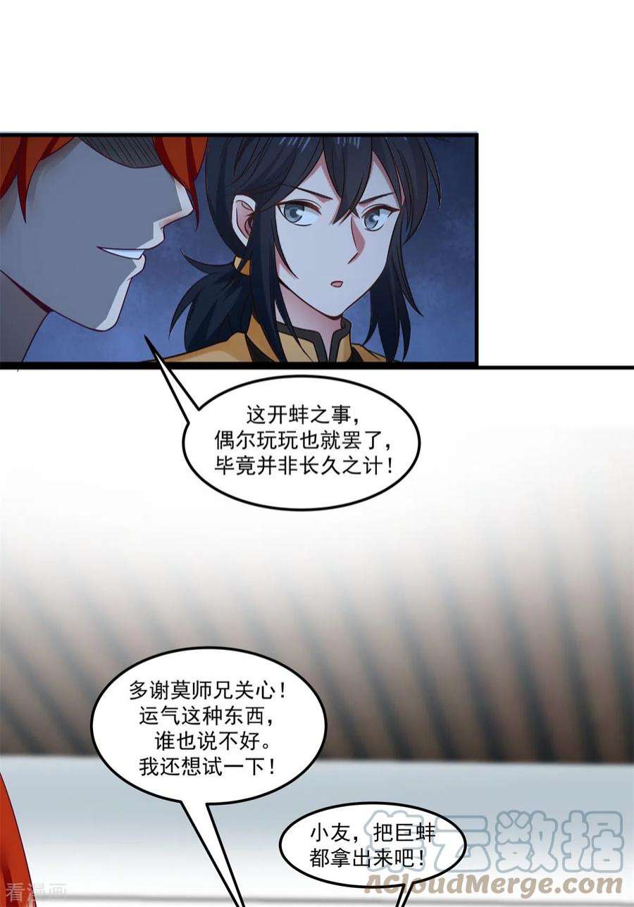 混沌丹神288话 爆买