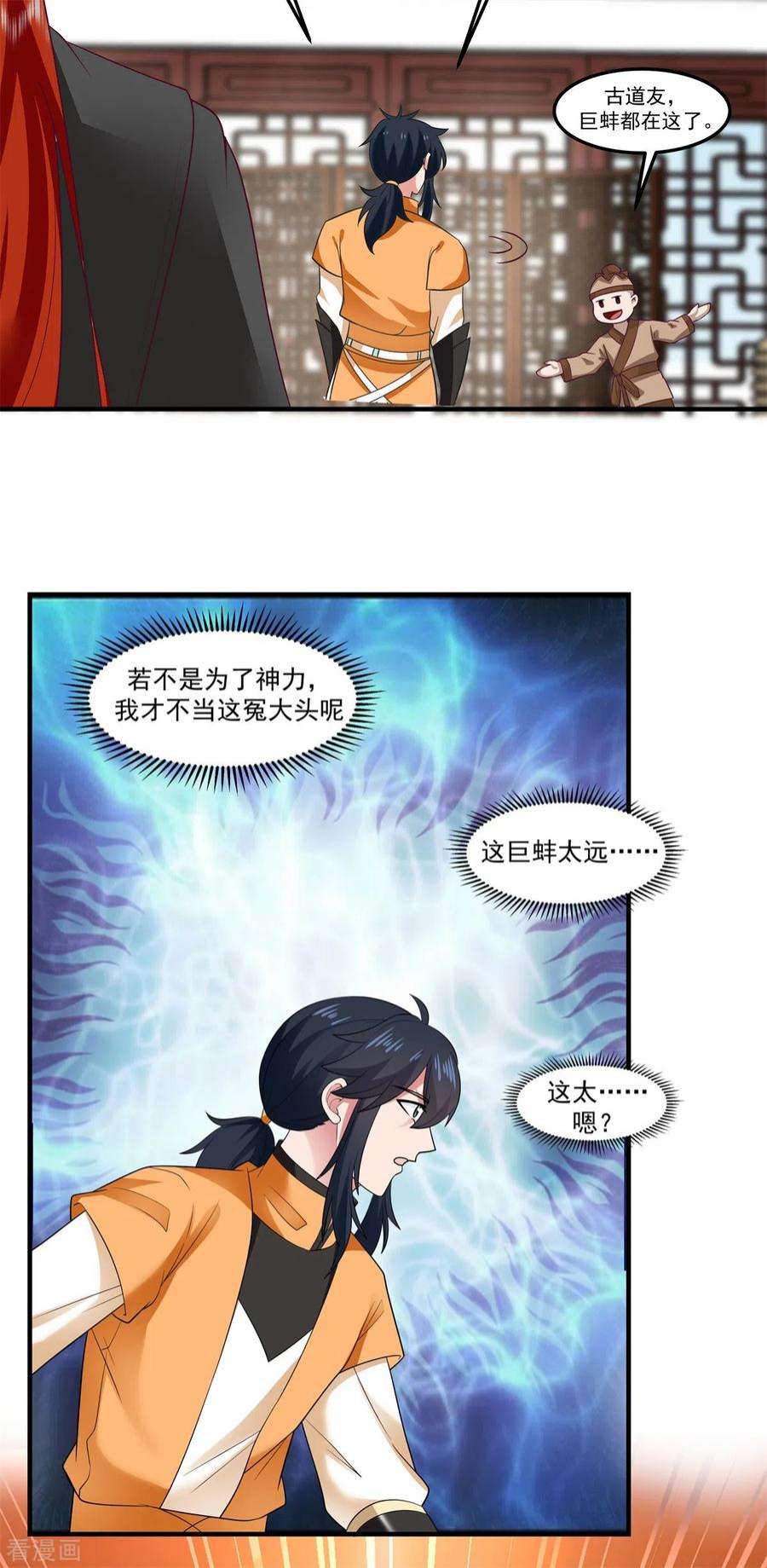 混沌丹神288话 爆买