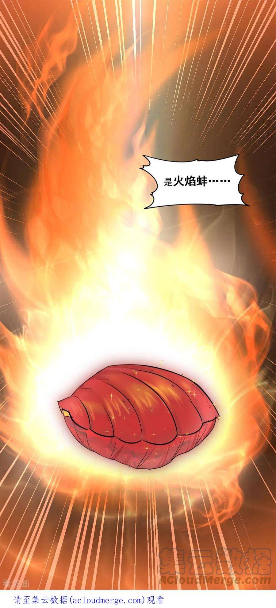 混沌丹神288话 爆买