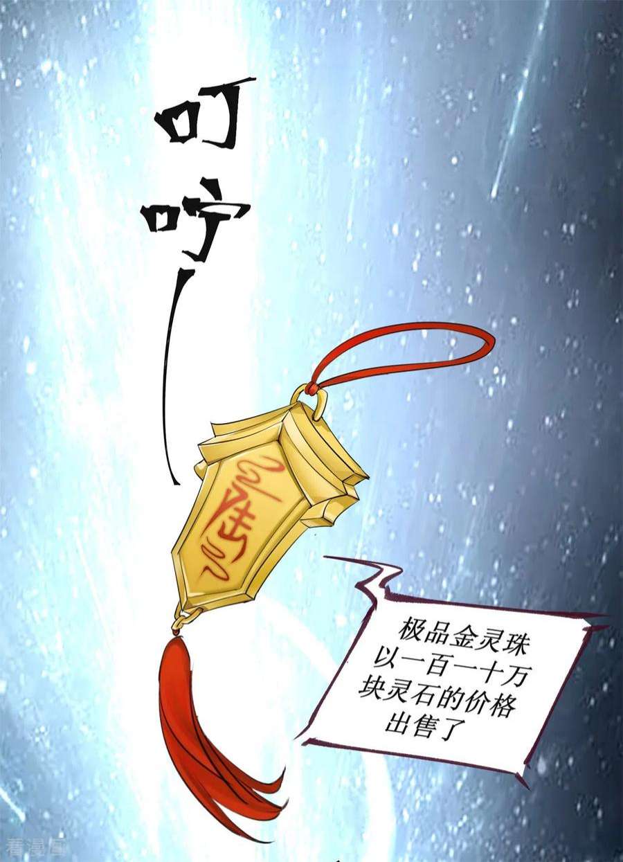 混沌丹神288话 爆买