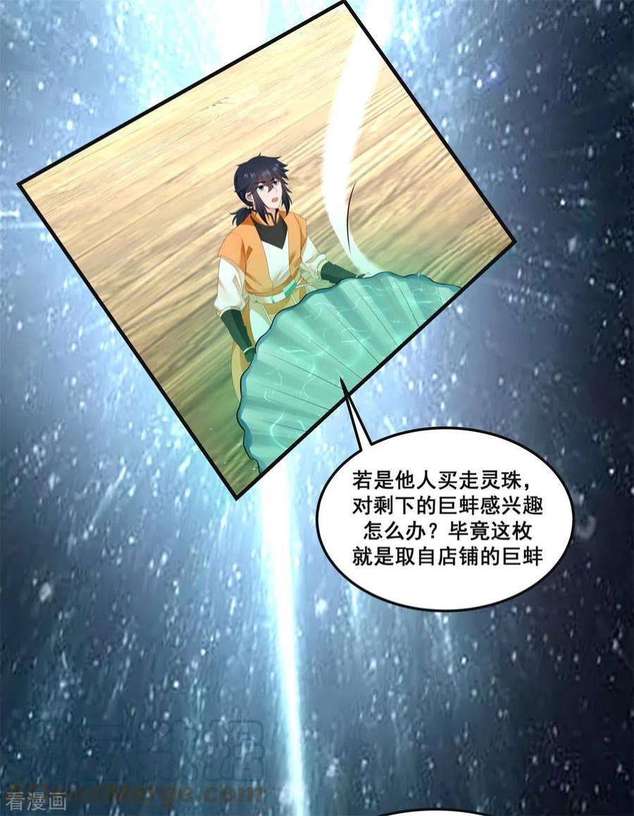 混沌丹神288话 爆买