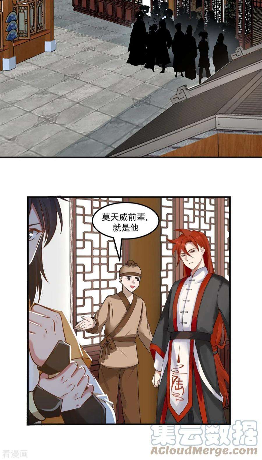 混沌丹神288话 爆买