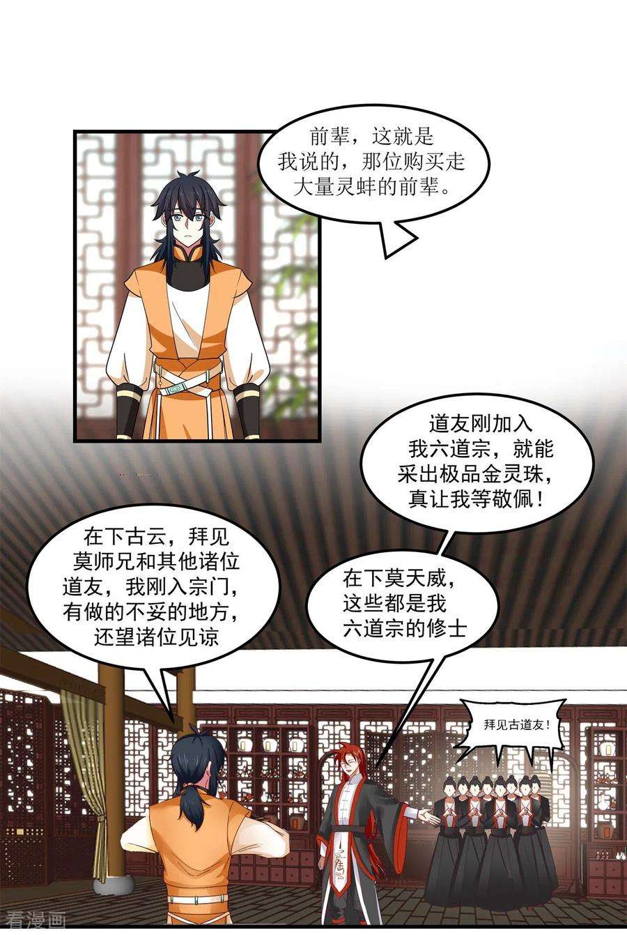 混沌丹神288话 爆买