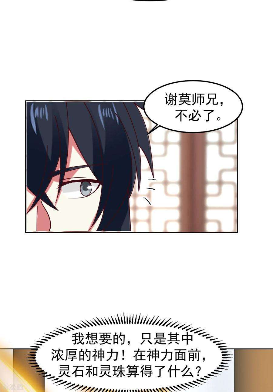 混沌丹神289话 极品火灵珠