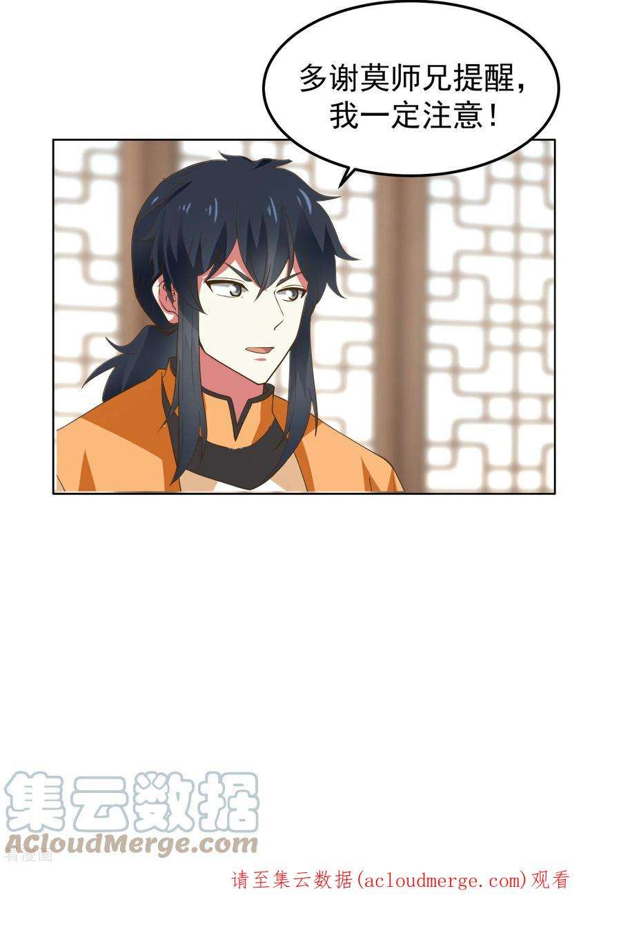 混沌丹神289话 极品火灵珠