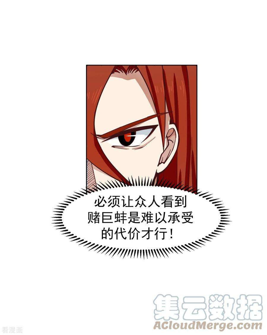 混沌丹神289话 极品火灵珠