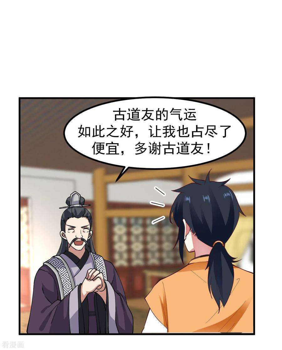 混沌丹神290话 开巨蚌