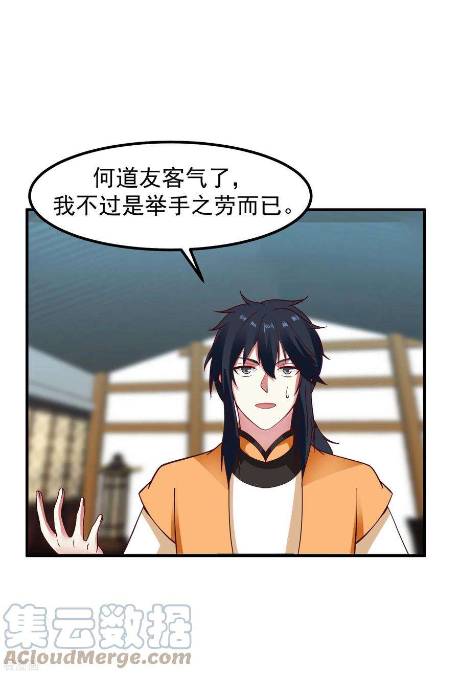 混沌丹神290话 开巨蚌