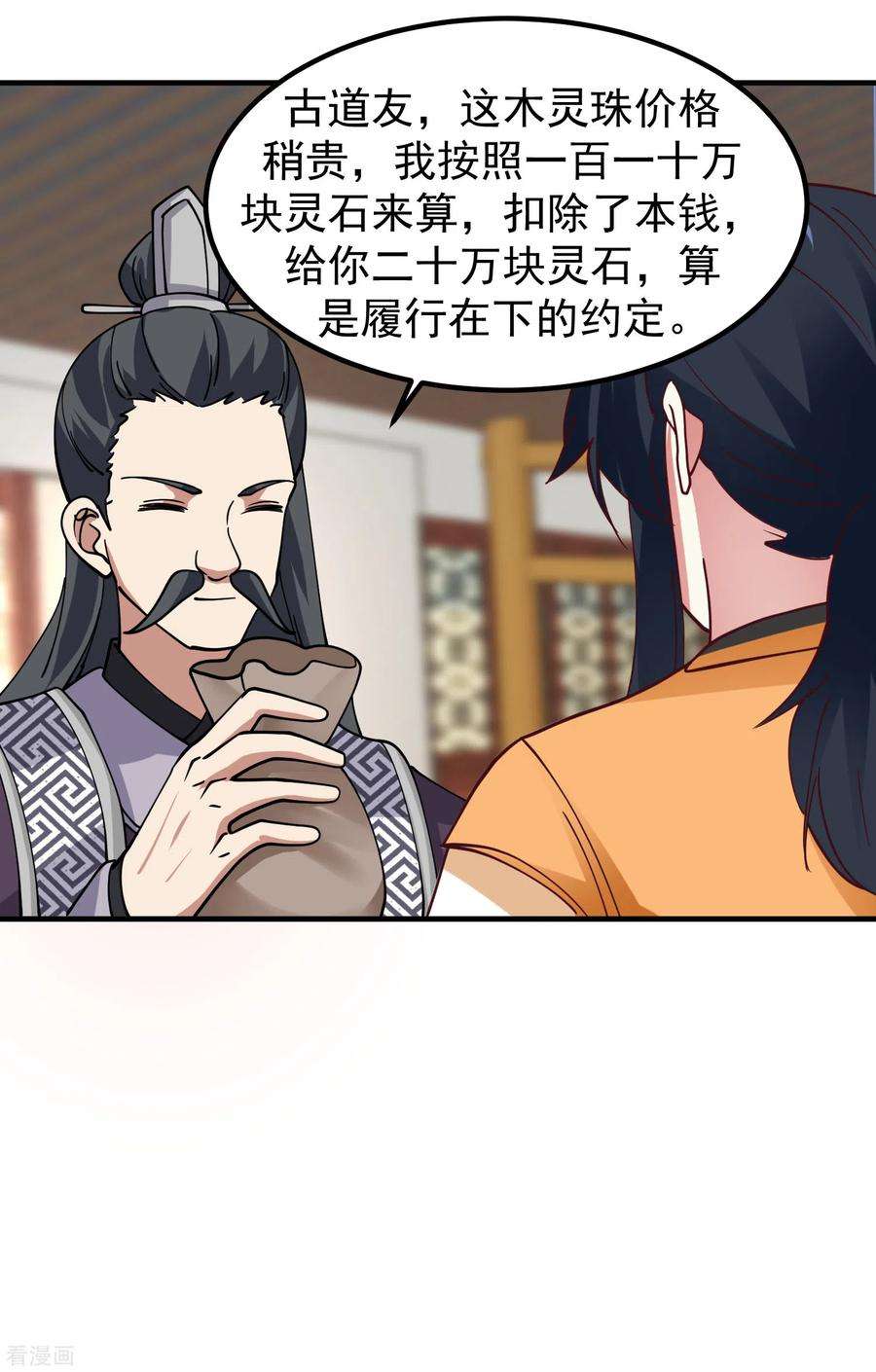 混沌丹神290话 开巨蚌