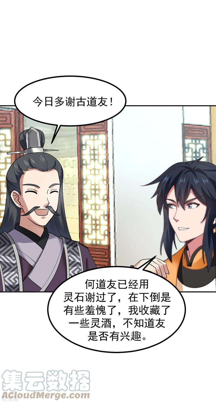 混沌丹神290话 开巨蚌