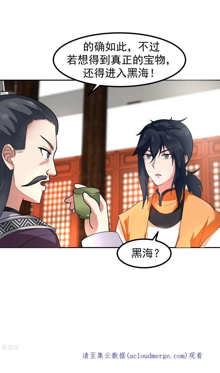 混沌丹神290话 开巨蚌