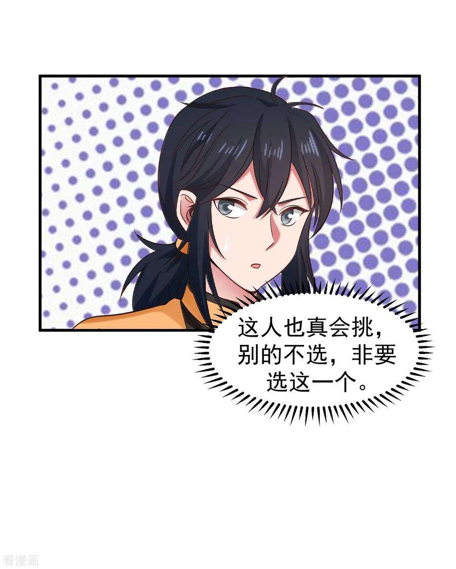 混沌丹神290话 开巨蚌