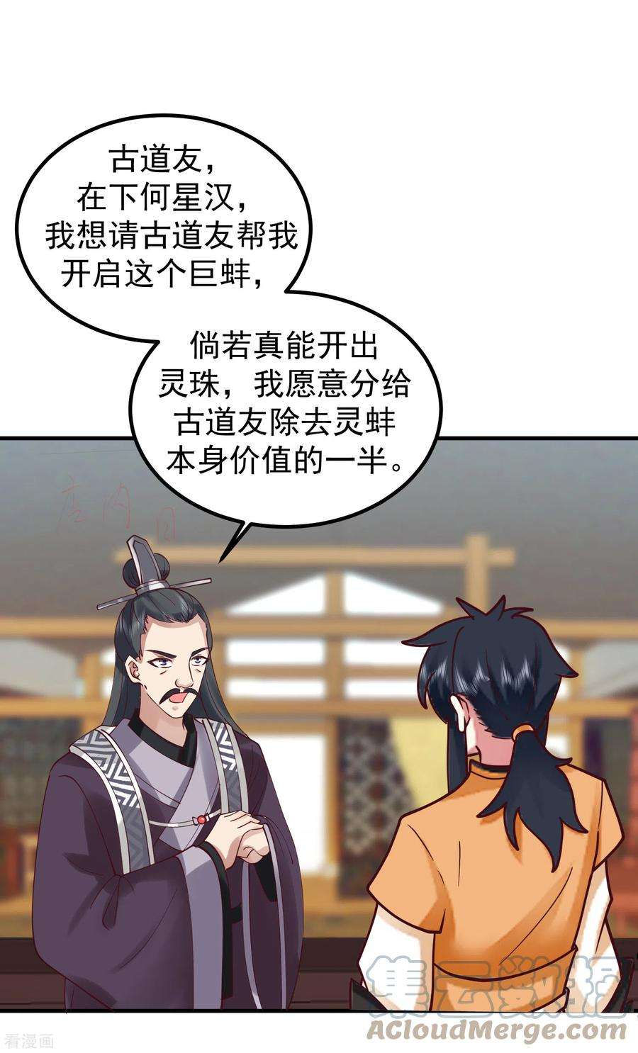 混沌丹神290话 开巨蚌