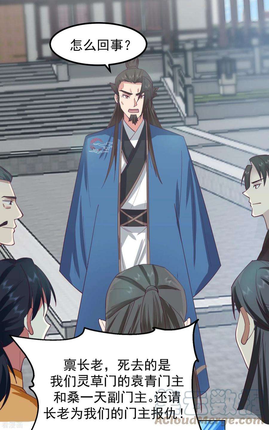 混沌丹神291话 灵草门出事