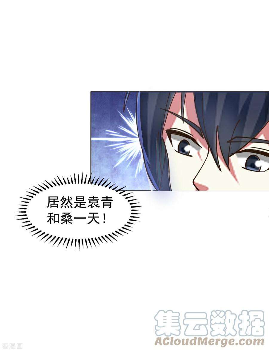 混沌丹神291话 灵草门出事