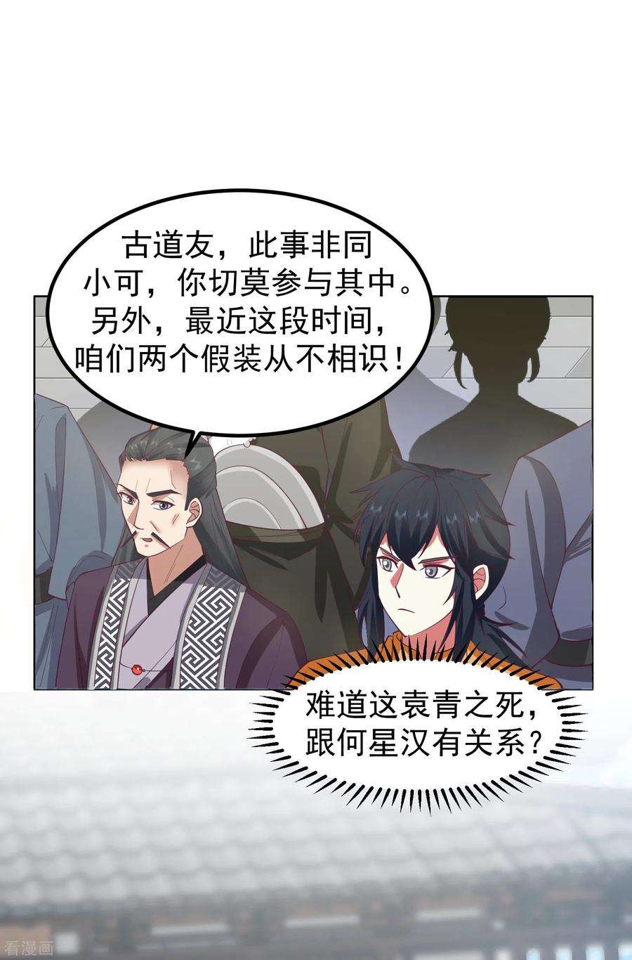 混沌丹神291话 灵草门出事