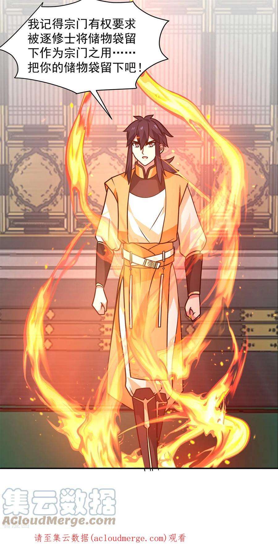 混沌丹神292话 整顿灵草门