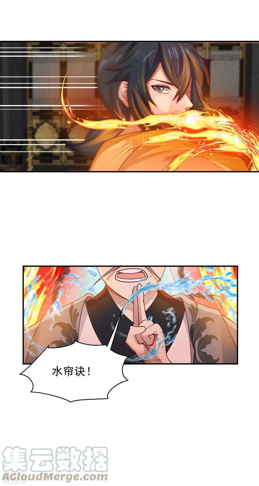 混沌丹神293话 灵草门改革