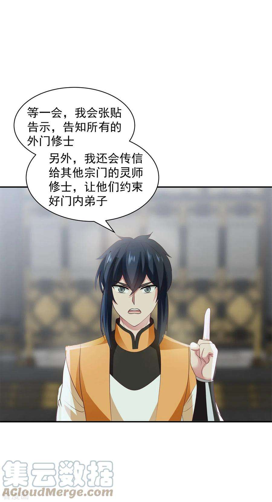 混沌丹神293话 灵草门改革