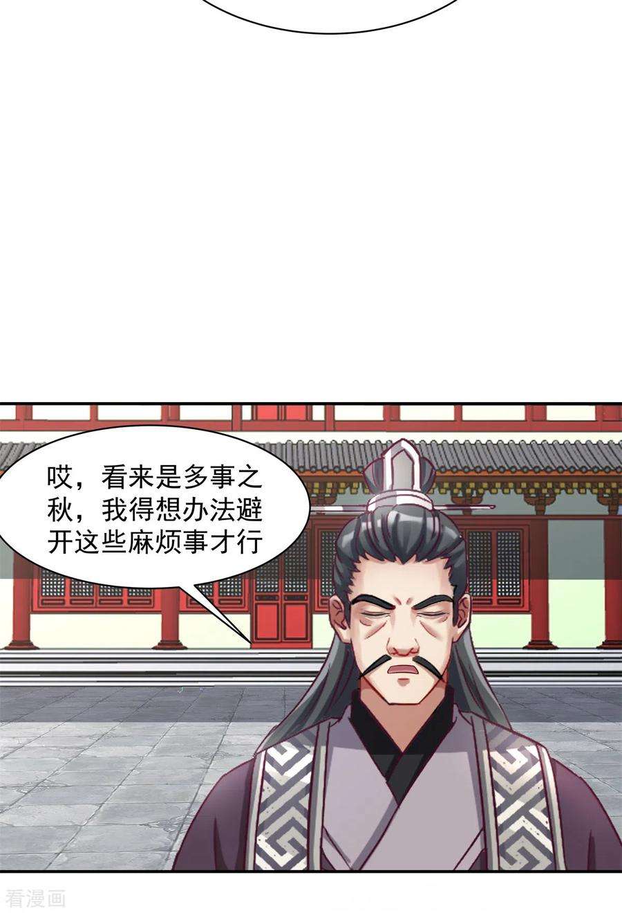 混沌丹神294话 备战