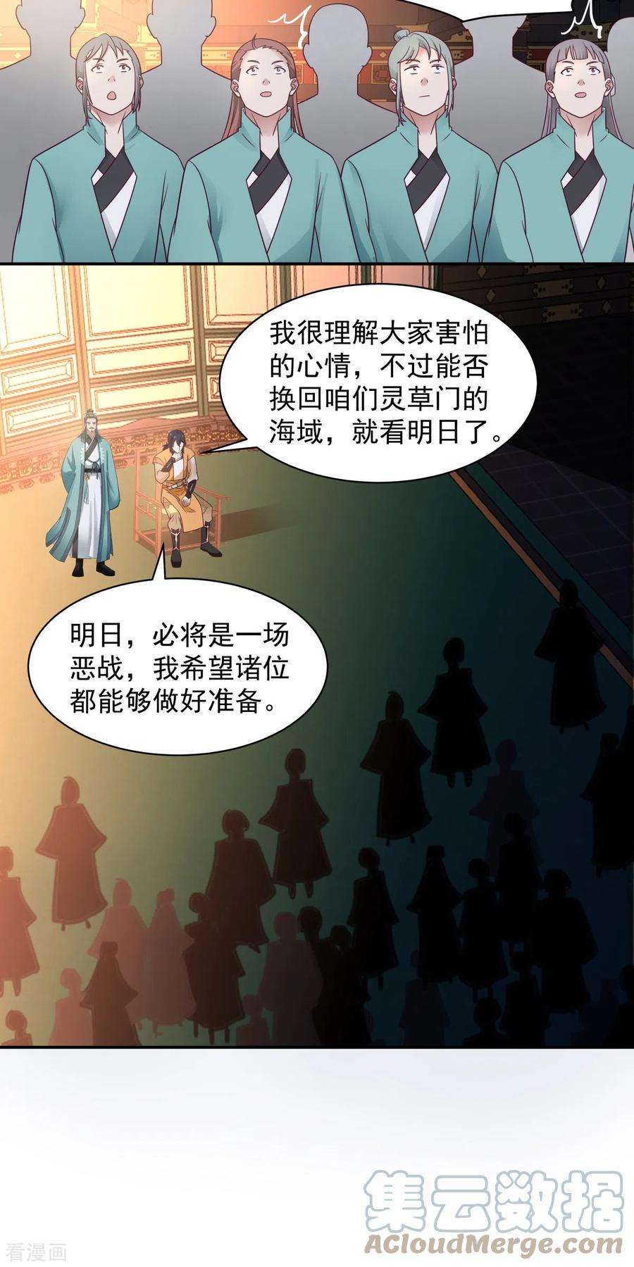 混沌丹神294话 备战