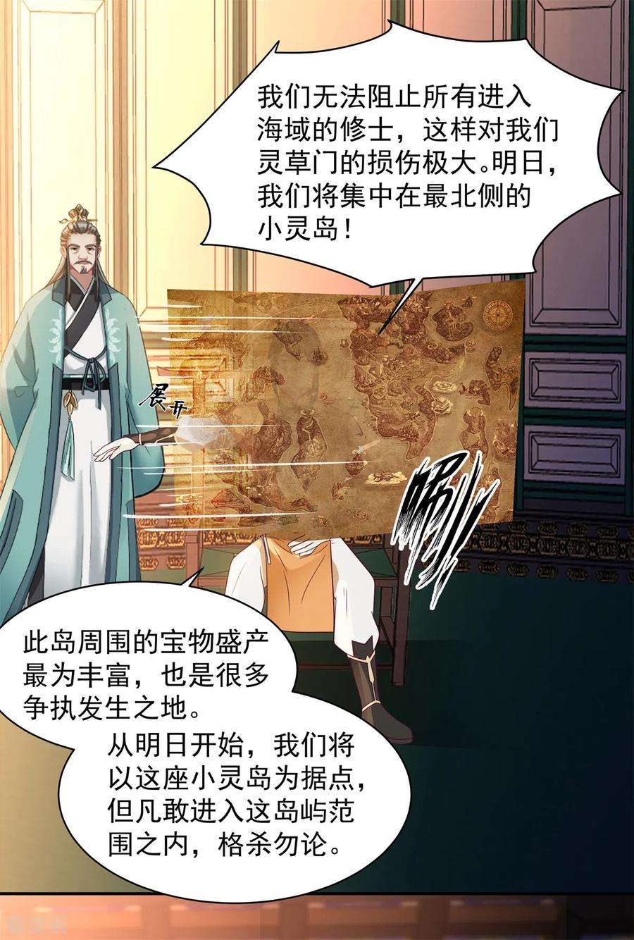 混沌丹神294话 备战