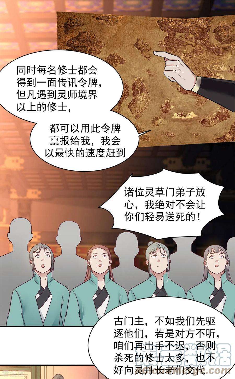 混沌丹神294话 备战