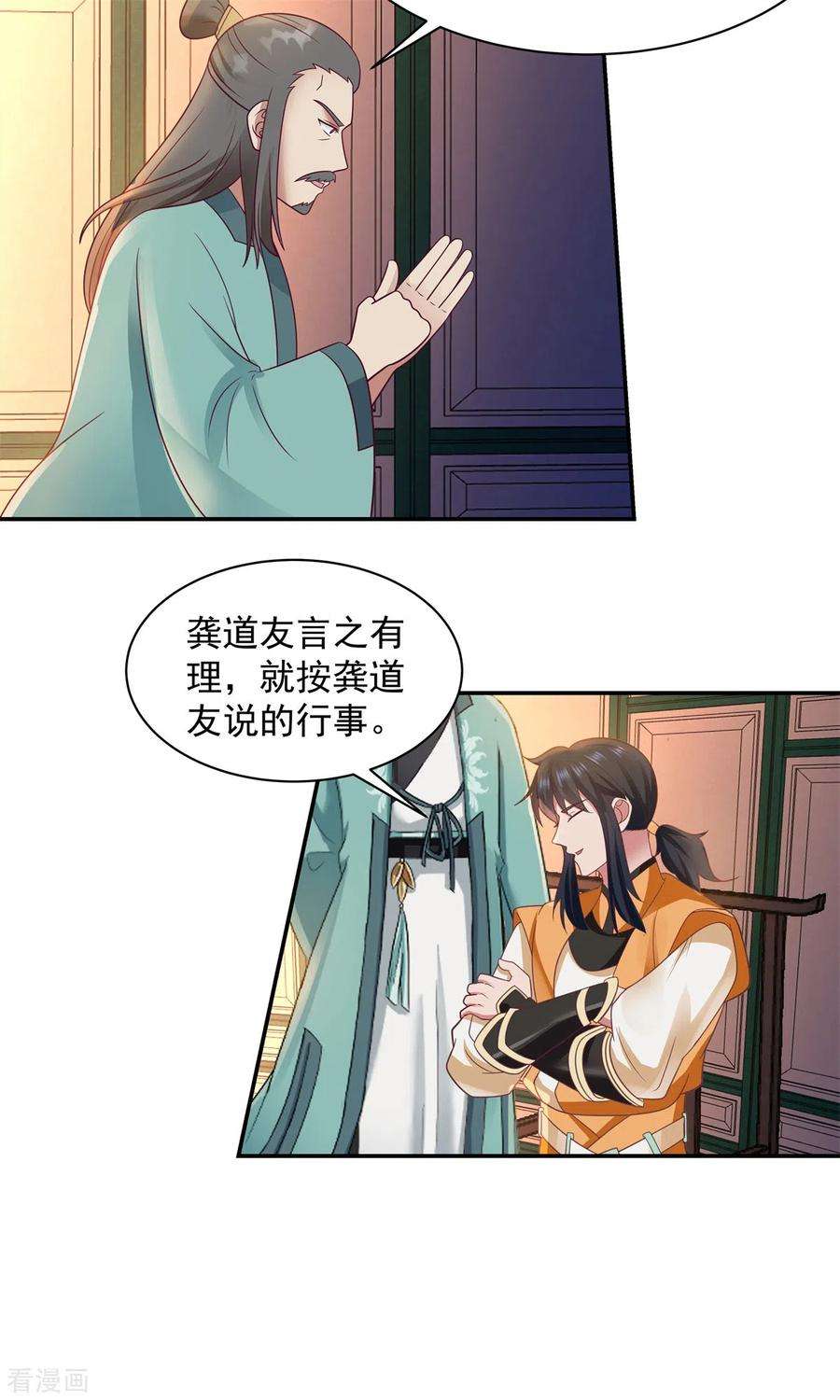 混沌丹神294话 备战