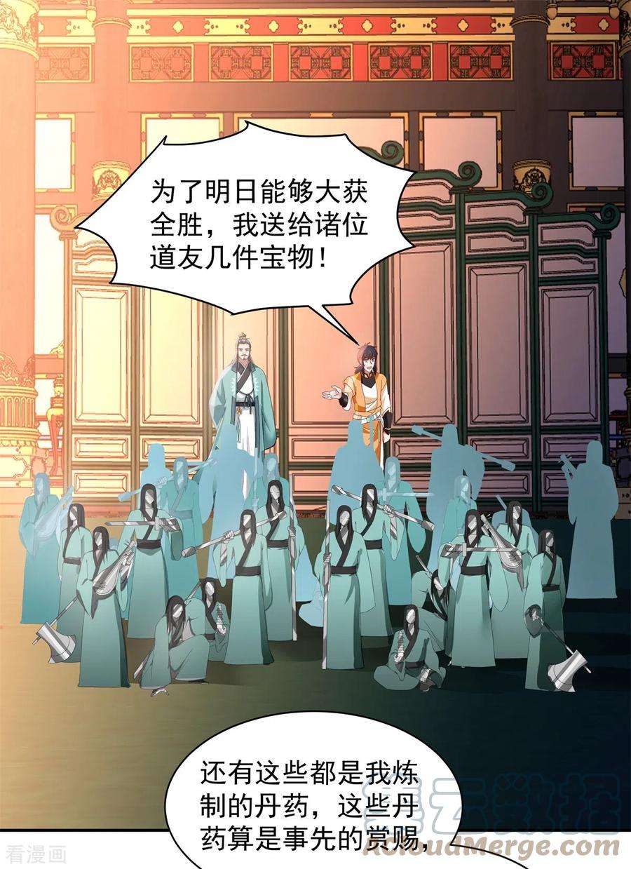 混沌丹神294话 备战