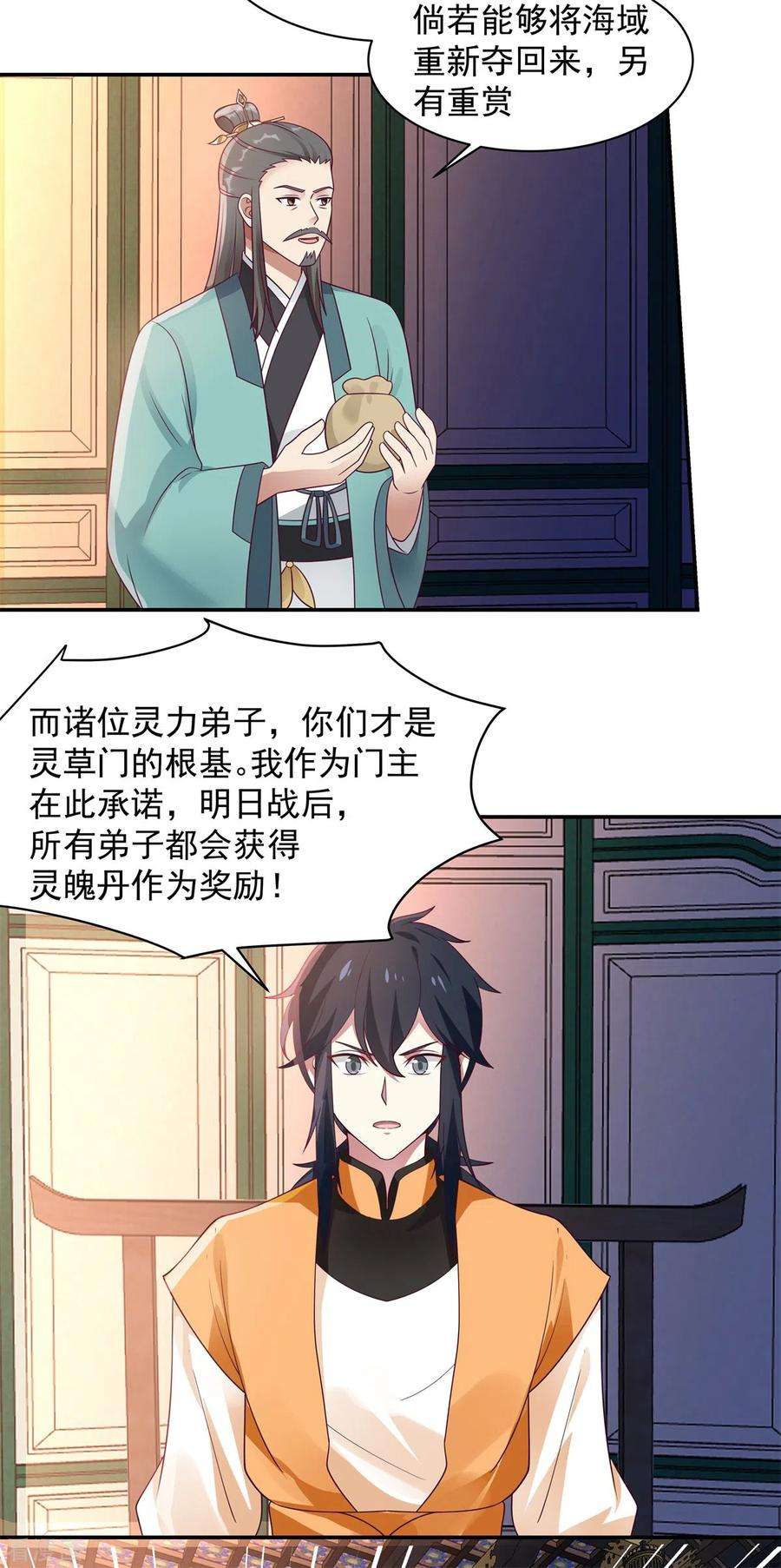 混沌丹神294话 备战