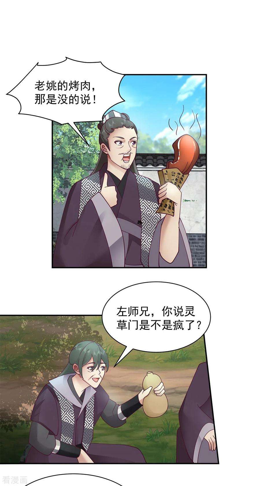 混沌丹神294话 备战