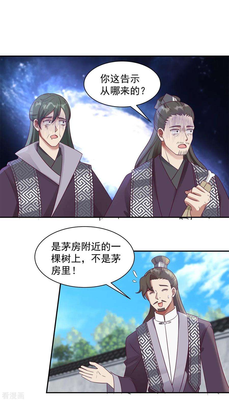 混沌丹神294话 备战