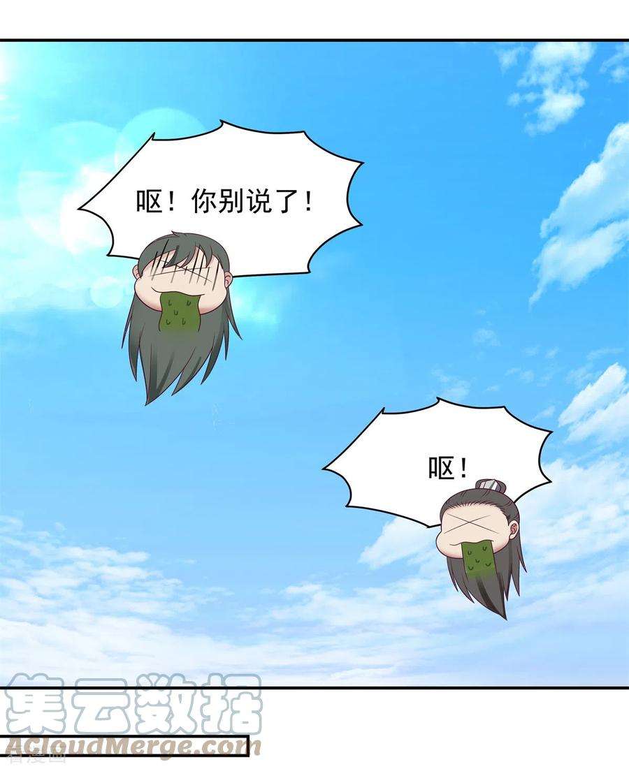 混沌丹神294话 备战