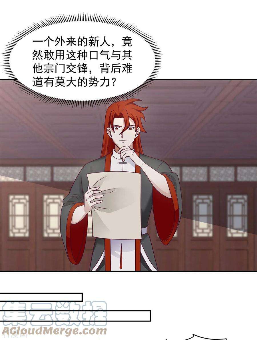 混沌丹神294话 备战