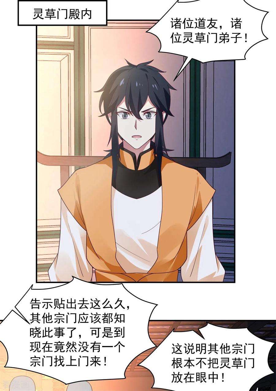 混沌丹神294话 备战