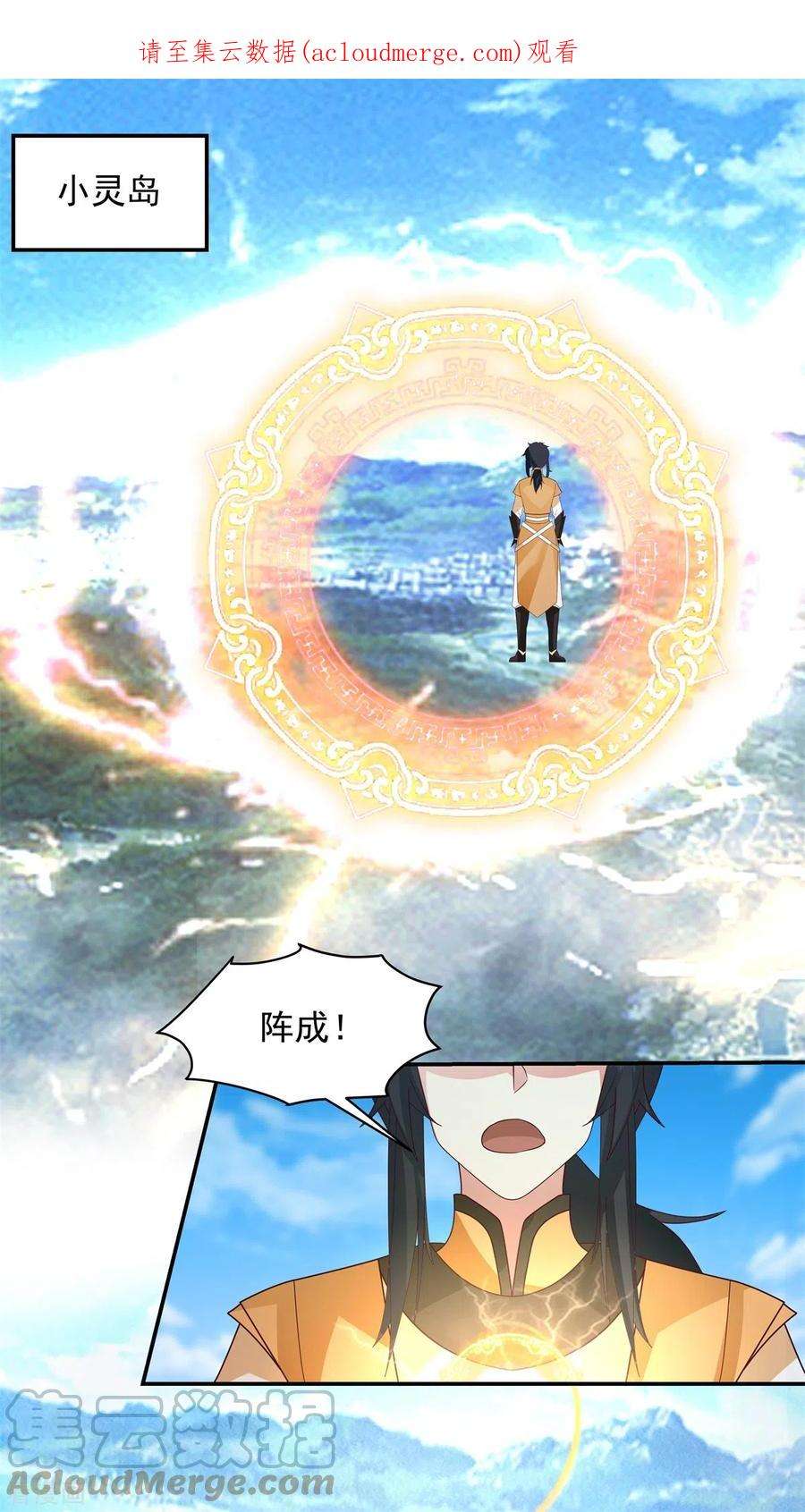 混沌丹神295话 奋起反抗