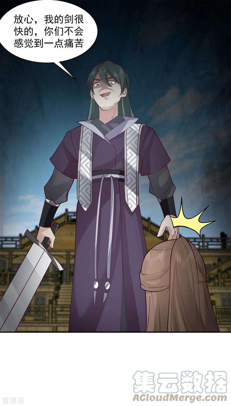 混沌丹神295话 奋起反抗
